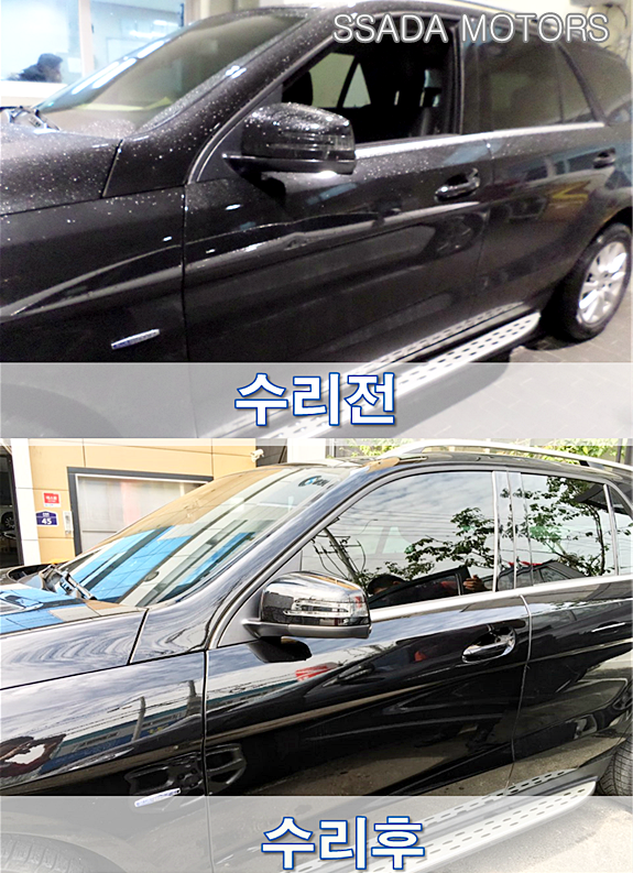수리전후.png