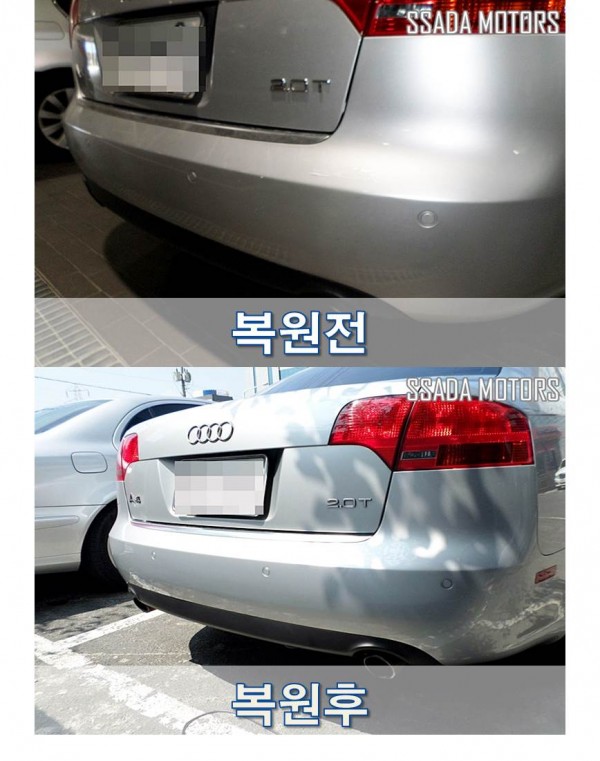 아우디A4_수리전후.jpg