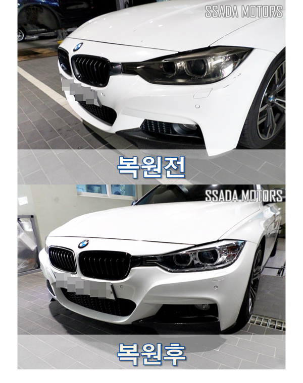 BMW335d_복원전후.png