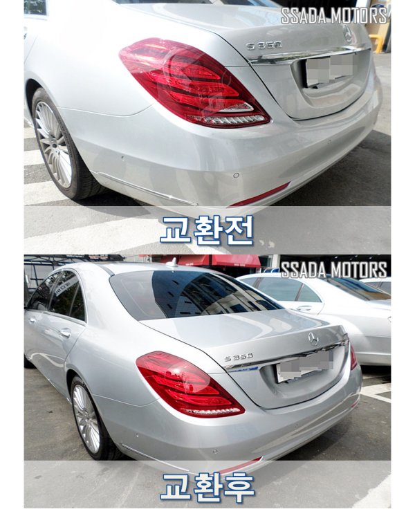 벤츠S350_교환전후.png