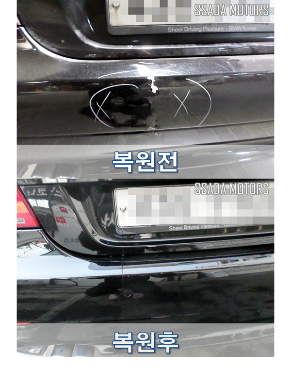 BMW528i_복원전후.png