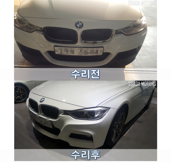 수리 전후.png