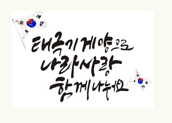 개천절 4.JPG